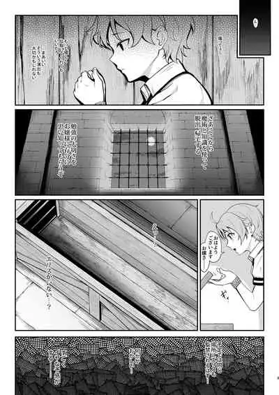 Jigoujitoku desuyo, Eris Ojousama + Omake