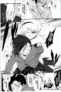 [Yurikawa] Toshiue Kanojo Alternative [Chinese]