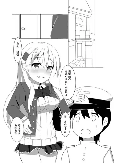 JK Juujun Suzuya to Shota Teitoku