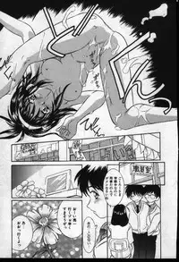 [Kinoshita Rei] Natsuriro Koi Koi Monogatari