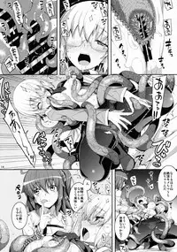 (C89) [RUBBISH Selecting Squad (Namonashi)] RE 23 (Fate/Grand Order)