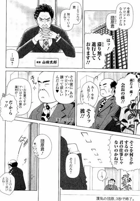 Netorare Satomi no Injou