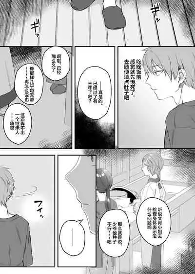 Hiruyasumi no Himegoto