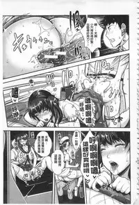 [Sawajiri Merou] Kinshin Chikan Hakusho [Chinese]