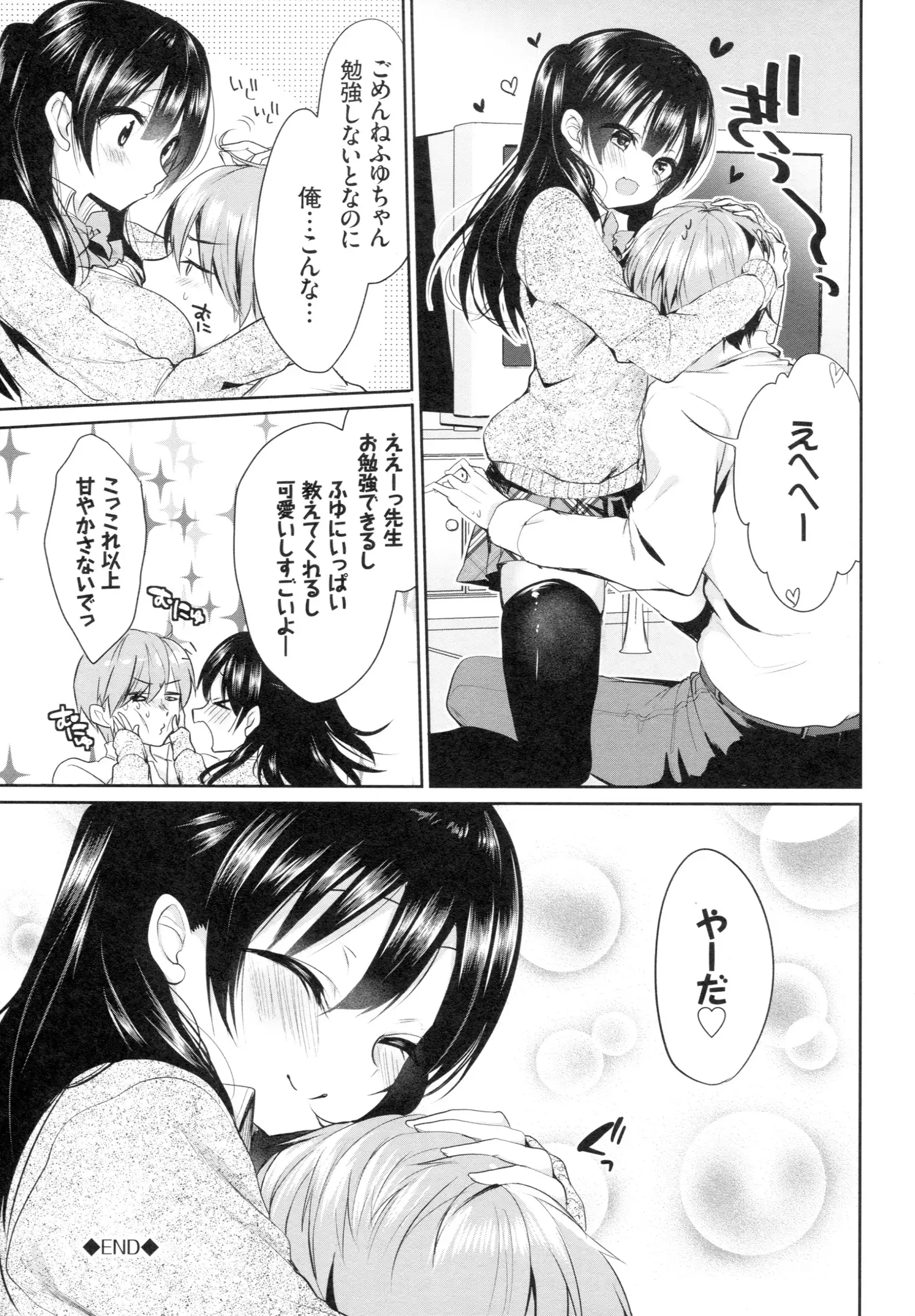 Junai Maniac ~RePure~ B2 Tapestry Tsuki Melon Books Genteiban