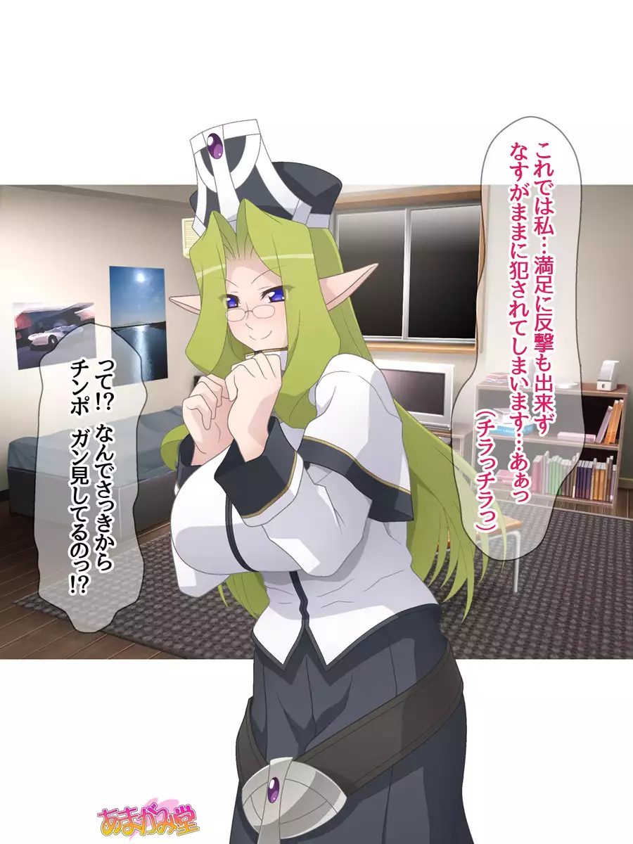 Kukkoro Elf wa Ore no Nakadashi Yome Ch. 1-8