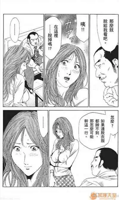 [七波のろ] セレブ那由 AVない若奧さま
