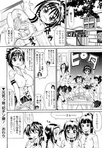 [Ando Hiroyuki] Koisuru Purin-pai