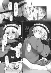 (C87) [Jokou Kukan (Kazet)] Secret Nocturne (Touhou Project)