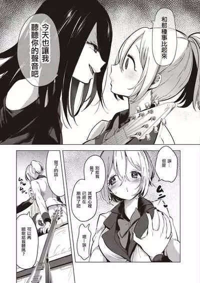Geinou Katsudou wa Yuri Ecchi no Ato de丨藝能活動要在百合H後