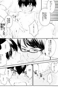 (C88) [Shiroino. (Nyarosu)] Yousuru ni Ore no Seishun Love Come wa Machigatteiru. (Daiya no Ace)
