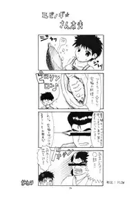 (C73) [MILK STANDARD (Shin'ichi)] Equivalent (Mabinogi)