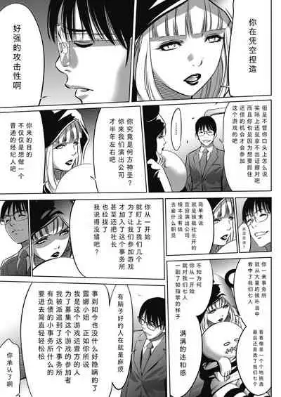 Oni-game Ch.1 Zenpen+Kouhen