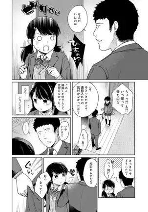 1LDK+JK Ikinari Doukyo? Micchaku!? Hatsu Ecchi!!? Ch. 1-24