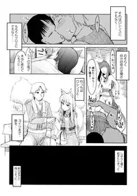 [Anthology] Ookami Musume to Inkou no Tabi (Spice and Wolf)
