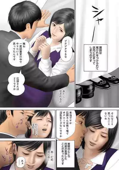 Mitsuana Shasei Ippai Dashitene