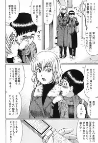 [Nitta Jun] Doutei Yuugi