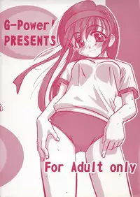 (CR30) [G-Power! (Gody, Sasayuki)] Buru Suku - Taiiku No Hi SP!-