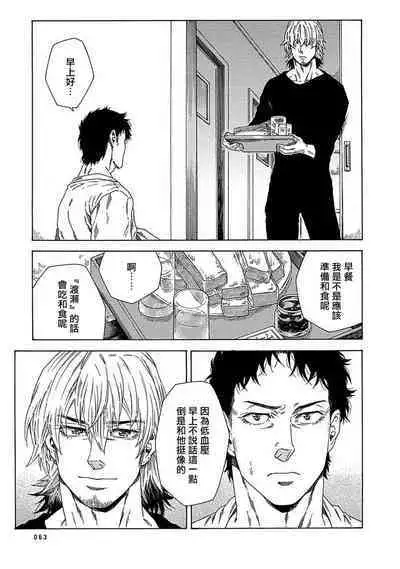 Boku ga Kimi o Korosu made | 直到将你杀死 Ch. 1-7