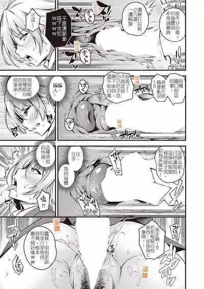 Fuuki Iin Ichijou no Haiboku | 風紀委員 一条的敗北