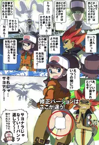 [Makoto Daikichi (Bee-j1)] Beginning of the Adventure (Pokemon)