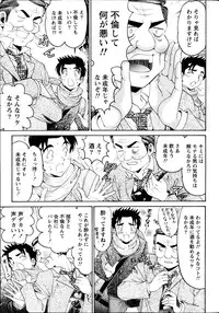 [Kobayashi Takumi] Virgin na Kankei R Vol 6