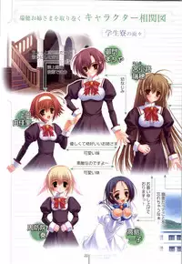 Otome wa boku ni koi shiteru Visual Fanbook (Otoboku)