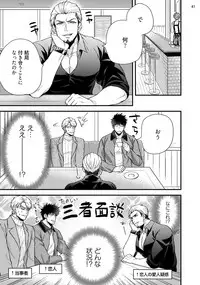 [Road Yomotsuki] Anata no chitai wo mite mitai! [Digital]