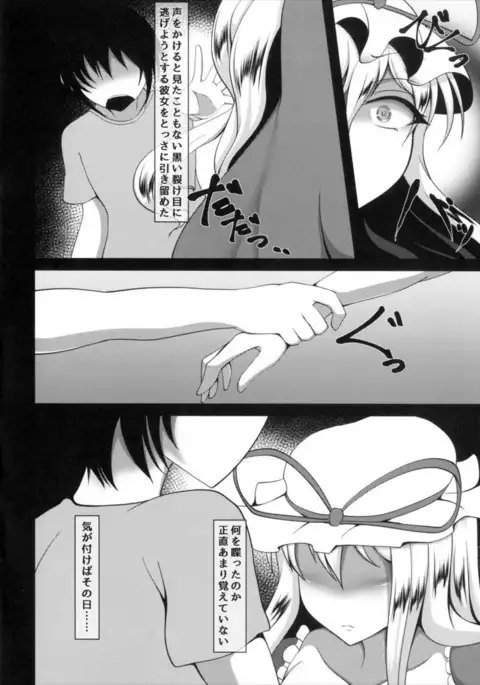 murasaki ureshi en raku