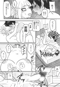 (C95) [Shinbun Shounen (Nega Samurai)] Gyaku Rape! (Boku no Hero Academia)