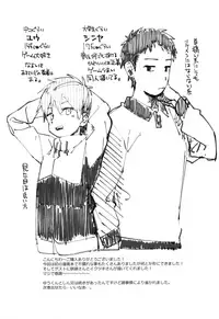 (ShotaFes 2) [Nibunn no Ichi! (50%OFF)] E!