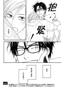 [Natsume Isaku] Sugar Code 1~3 [Chinese]