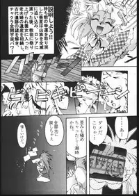 (C48) [Genkotsu Dan (Various)] CD SONG BOOK (Tenchi Muyo)