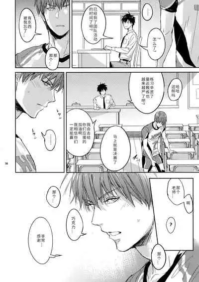 Sensei wa Nekketsu ga Areba Juubunda! | 老师只要热血就够了!