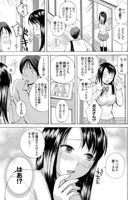 Docchi mo Hatsu Ecchi de Pyu! Part. 6