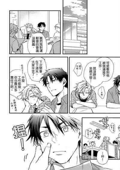 Jigoku no Sata mo Yokume Shidai | 愛情能使鬼推磨