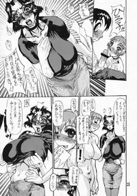 (C58) [Heisei Chachamaru Dou (N.O-Chachamaru)] Nyujoku