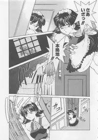 [Sada Ko-ji] Endless Night