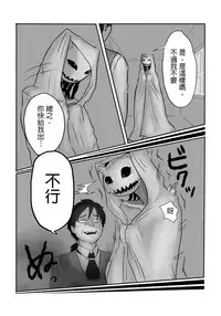 [Yamaguchi Nao] Igyou no Majo Ch. 5 [Chinese] [沒有漢化]