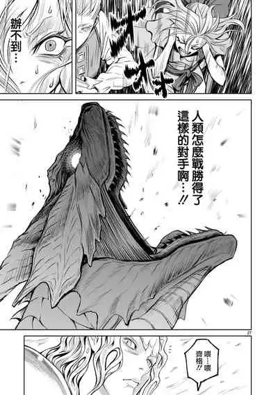 蔷薇园传奇 01-09 Chinese