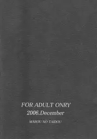 Demon Wolf's Quickening [ENG]