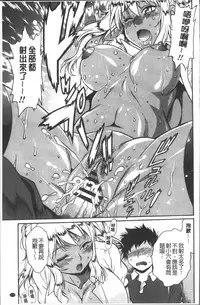 [Manabe Jouji] Katakute Futokute Atsui no o | 硬挺又粗大又熱的那個♡ [Chinese]