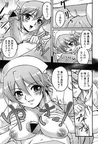 COMIC Shingeki 2007-07