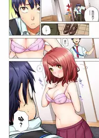 [Hisashi Ryuuto] My Classmate is My Dad's Bride, But in Bed She's Mine. [Chinese]