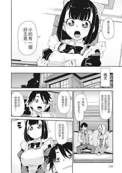 Saimin Anji de "Kanarazu Kou naru"｜用催眠暗示「讓她變得淫蕩」