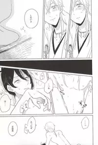 (Senka no Toki Zan) [777bit (Rokumi)] Keisha Suru (Touken Ranbu)