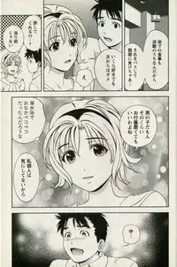 [Mizuki Asamori] Teach Me,Maria Vol.01