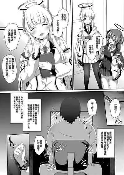 Noa-chan, Chotto Okarada Itadakimasu! | 诺亚酱、我能摸下你的身体吗~