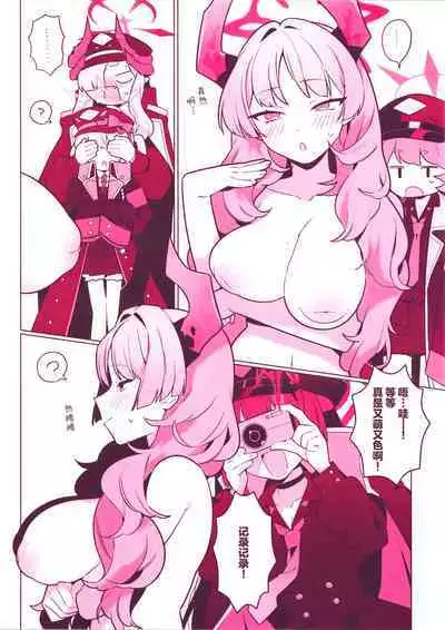 Pandemoniumu zenin to H suru hon