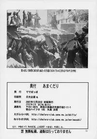 (C61) [Dedepoppo (EBIFLY, Neriwasabi)] Amakudari [2002ver] (various)